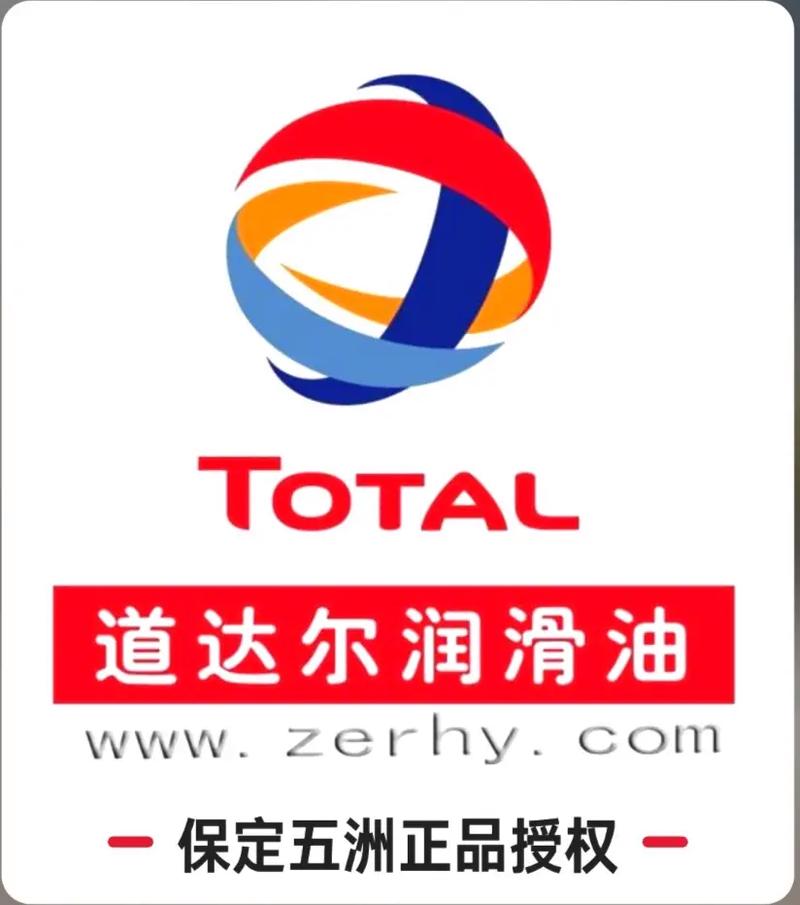道达尔7000 Plus全合成润滑油 保定五洲与保定道润滑油的卓越选择